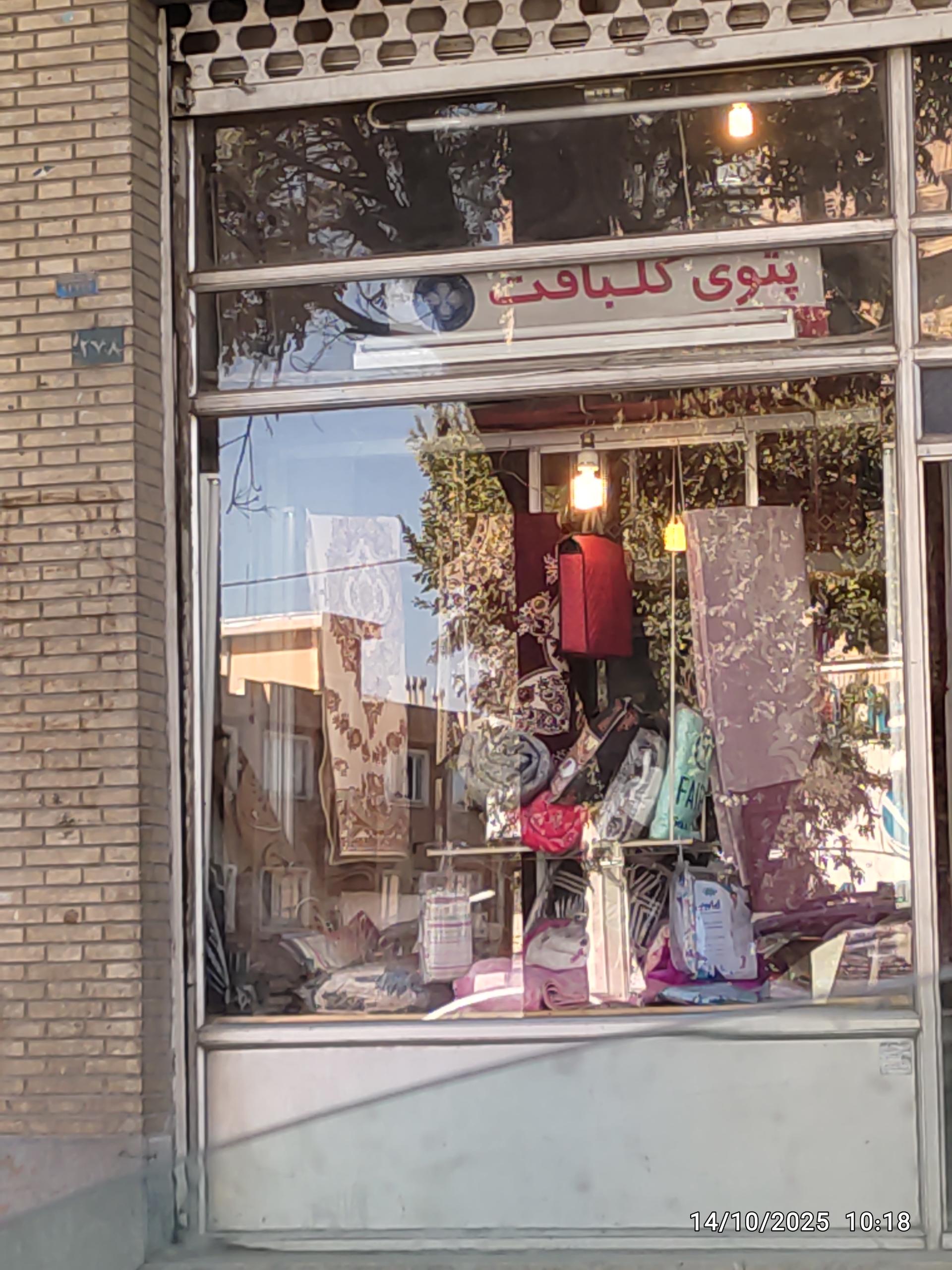 عکس پتو گلبافت