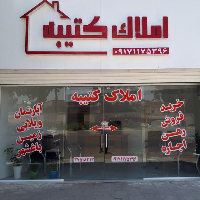 عکس مشاور املاک کتیبه