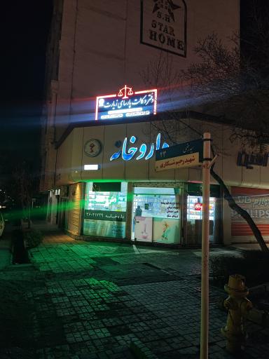 عکس دفتر وکالت پارسای زیارت