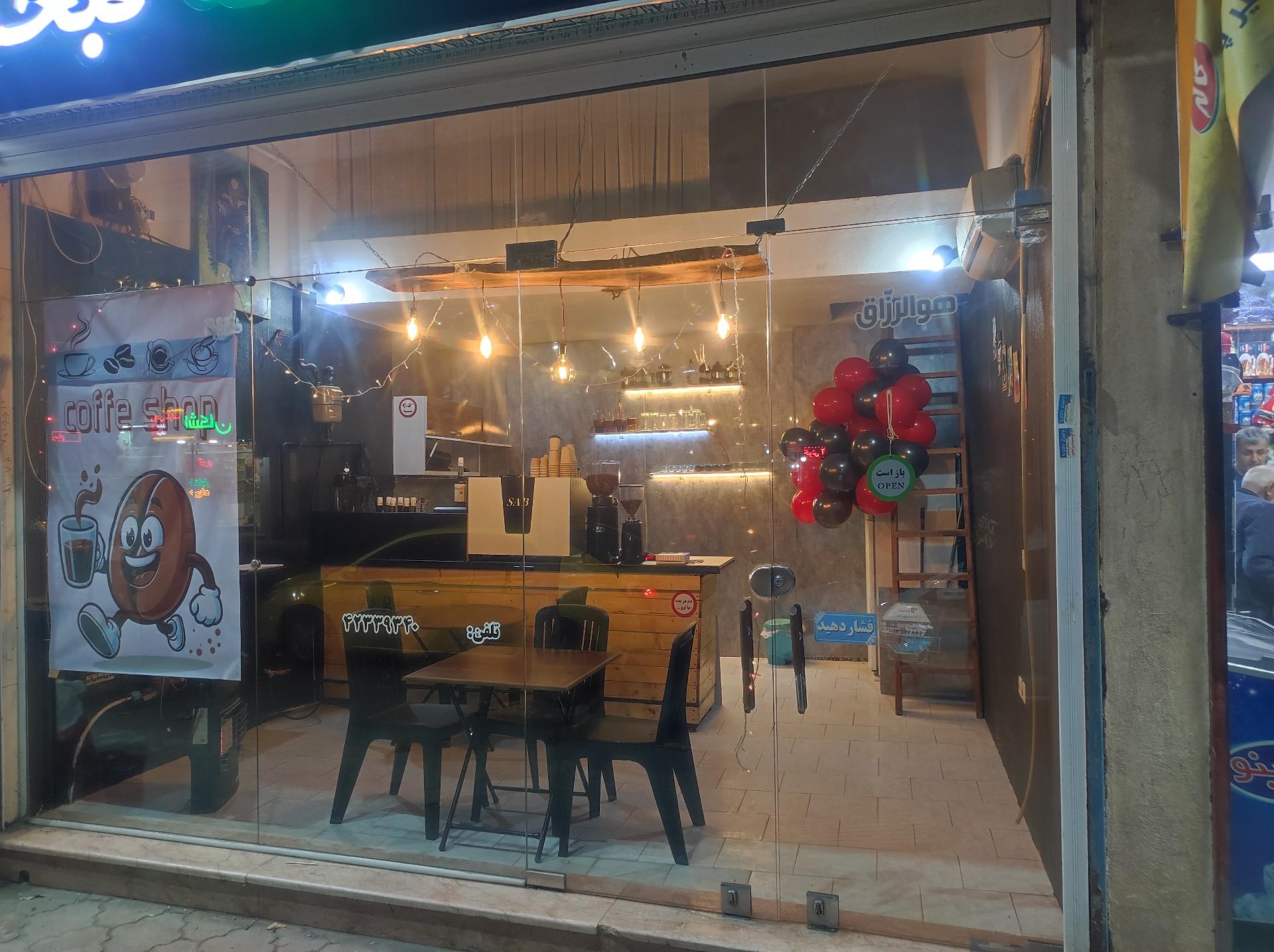عکس کافی شاپ لبخند