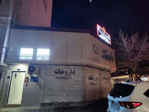 عکس دفتر وکالت پارسای زیارت