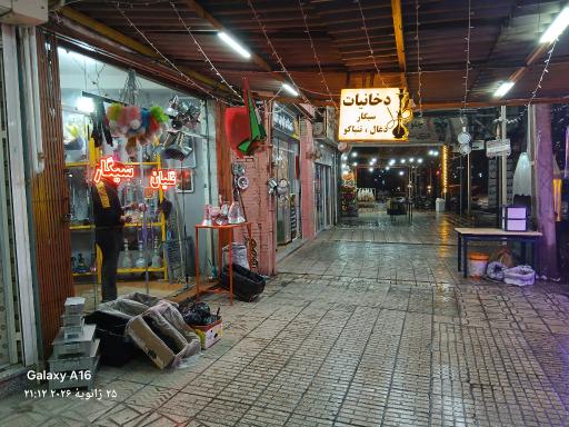 عکس دخانیات سیگار قلیان 