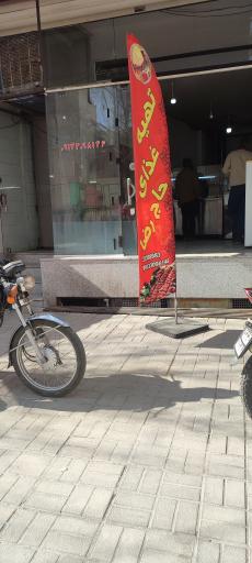 عکس غذای حاج رضا