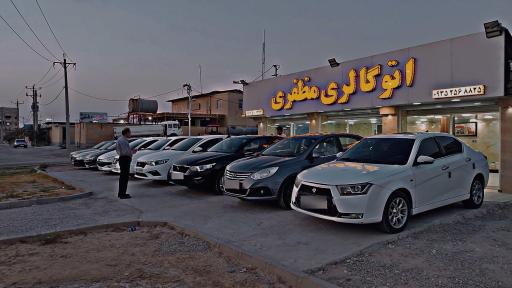 عکس اتو گالری مظفری