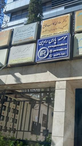 دکتر حمیدرضا فتحی جراح پلاستیک و زیبایی