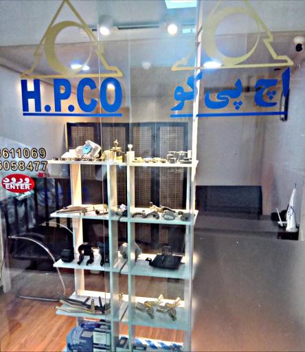 تولیدی صنعتی حسینی H.P.co