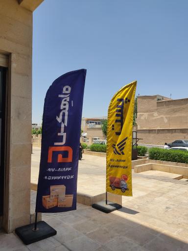 عکس نمایندگی شرکت پست ماهکس