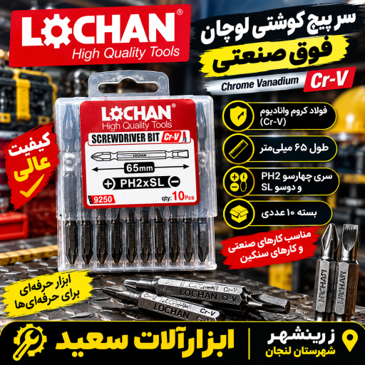 عکس ابزار الات سعید