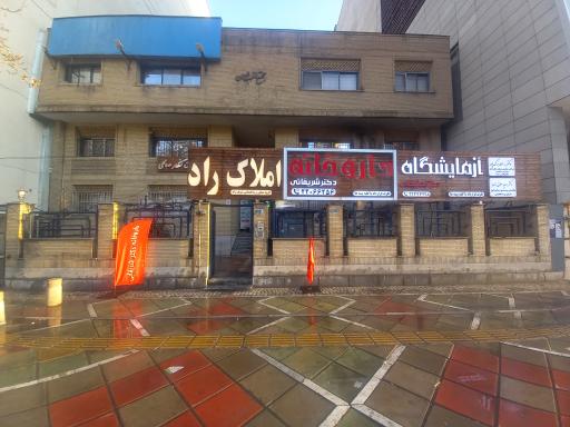 عکس گروه املاک راد