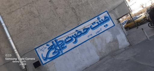 عکس هئیت جوانان حضرت علی اصغر علیه السلام 