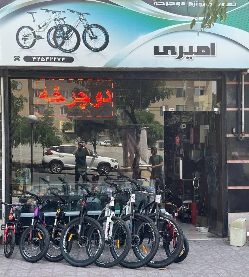 عکس فروشگاه و تعمیرات دوچرخه امیری