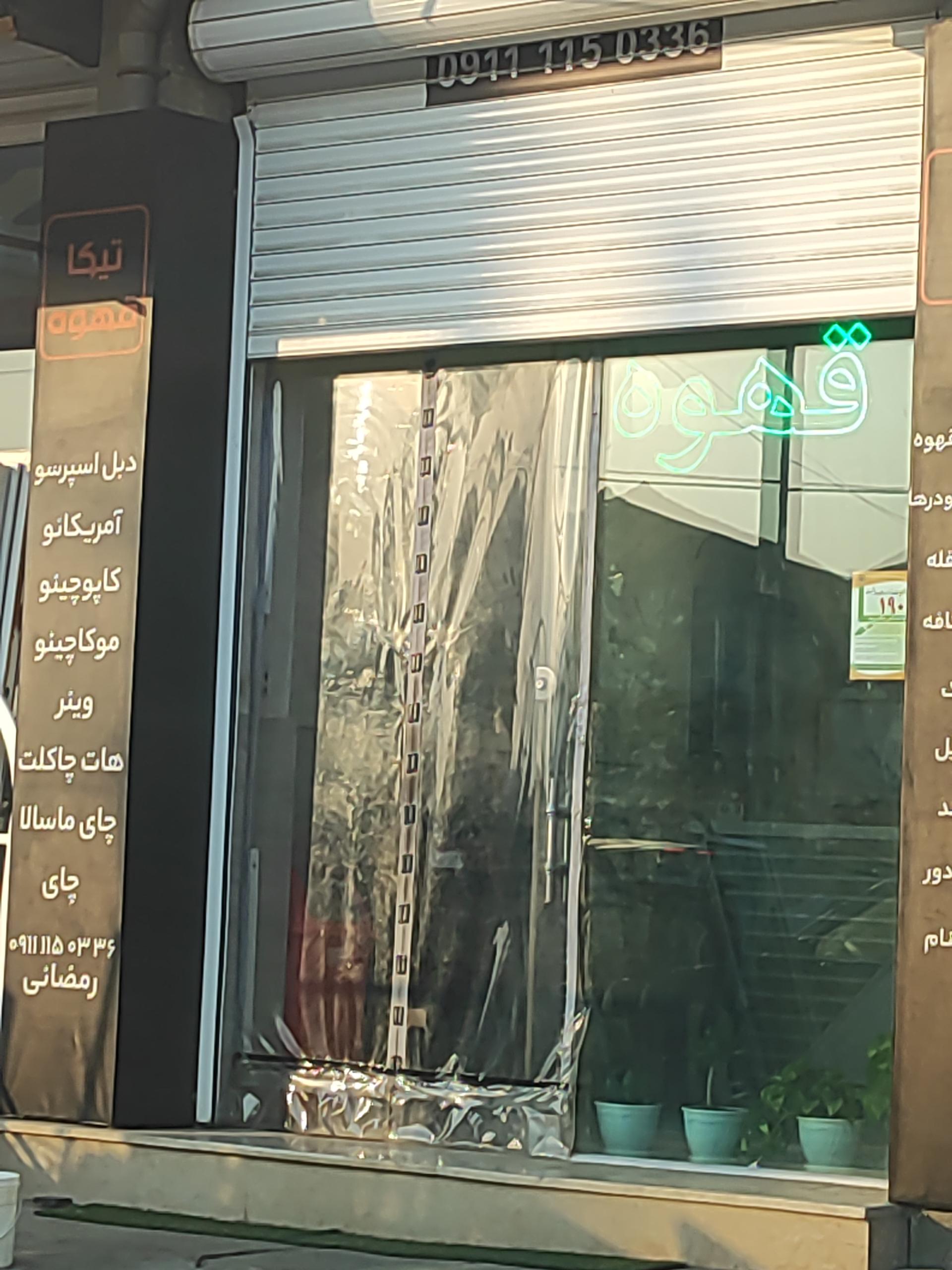 عکس تیکا قهوه