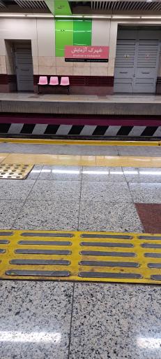 عکس شهرک آزمایش