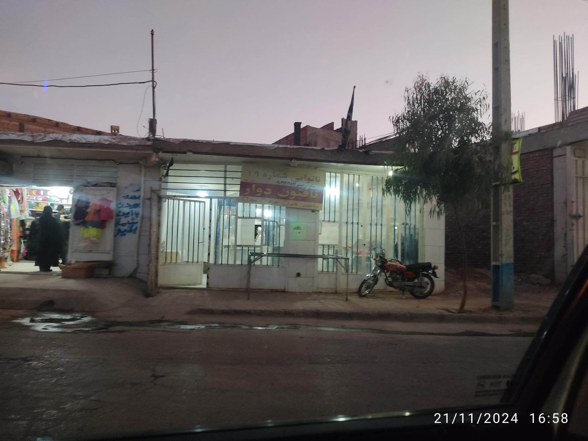 عکس نانوایی تافتون 