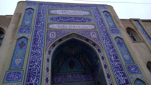 عکس حوزه علمیه کوتنا