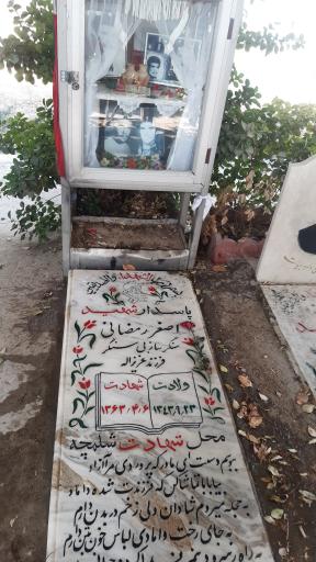 عکس مزار شهید اصغر رمضانی 