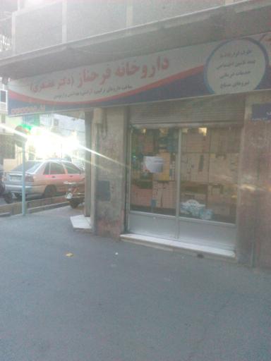 عکس داروخانه فرحناز