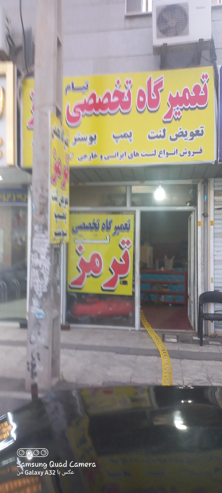 عکس تعمییرگاه تخصصی ترمز تیام