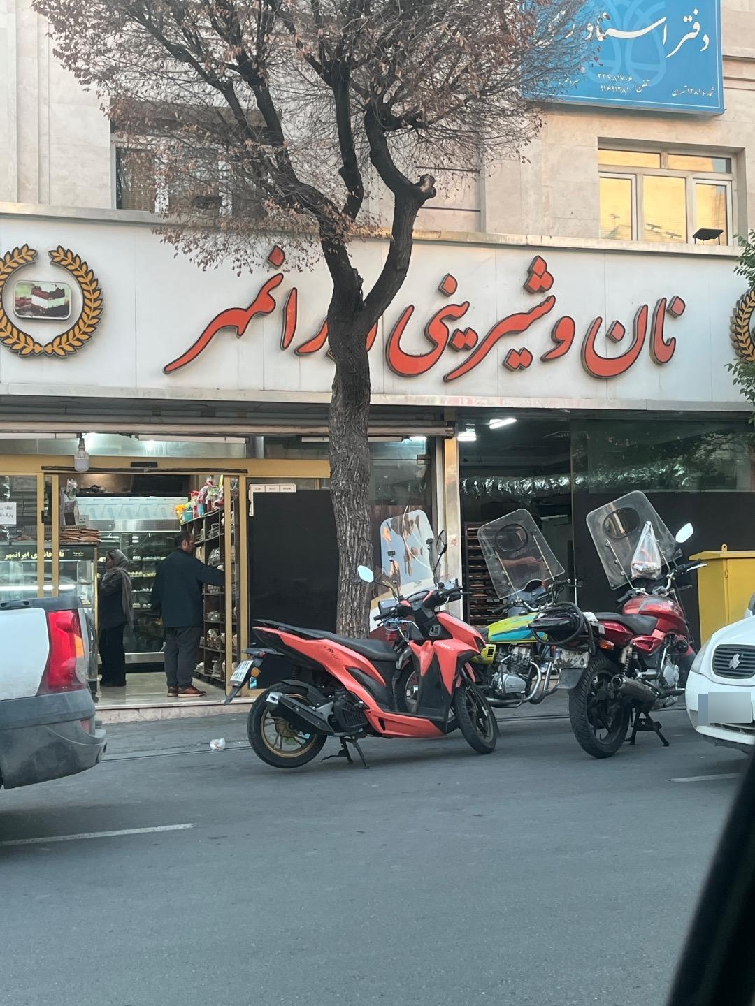 عکس نان و شیرینی ایرانمهر