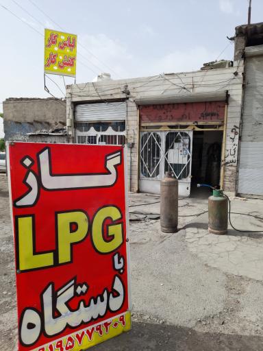 عکس گاز مایع LPG