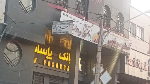 آسمان سیر پارس