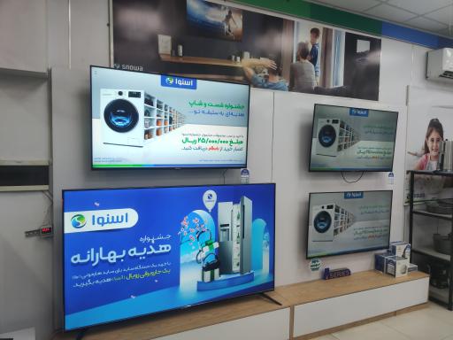 عکس نمایندگی و فروشگاه لوازم خانگی اسنوا