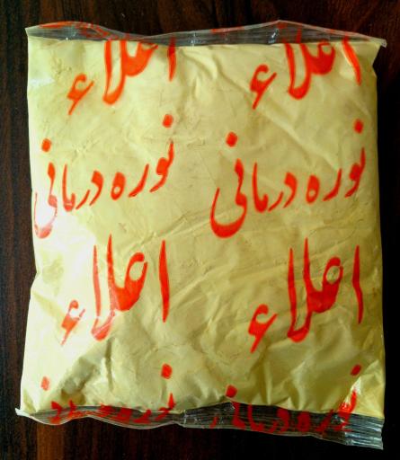 عکس عطاری شایان