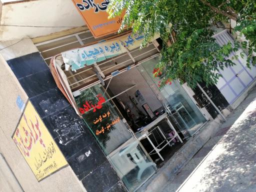 عکس قصابی تقی زاده