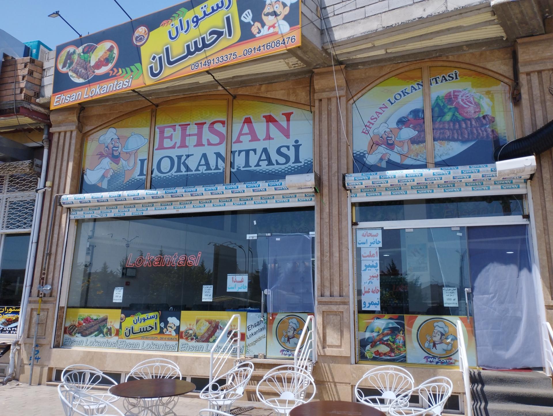 عکس رستوران احسان