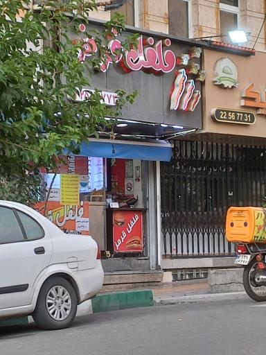 عکس فلفل قرمز