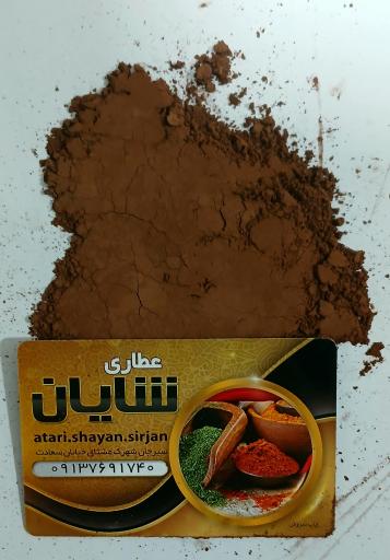 عکس عطاری شایان