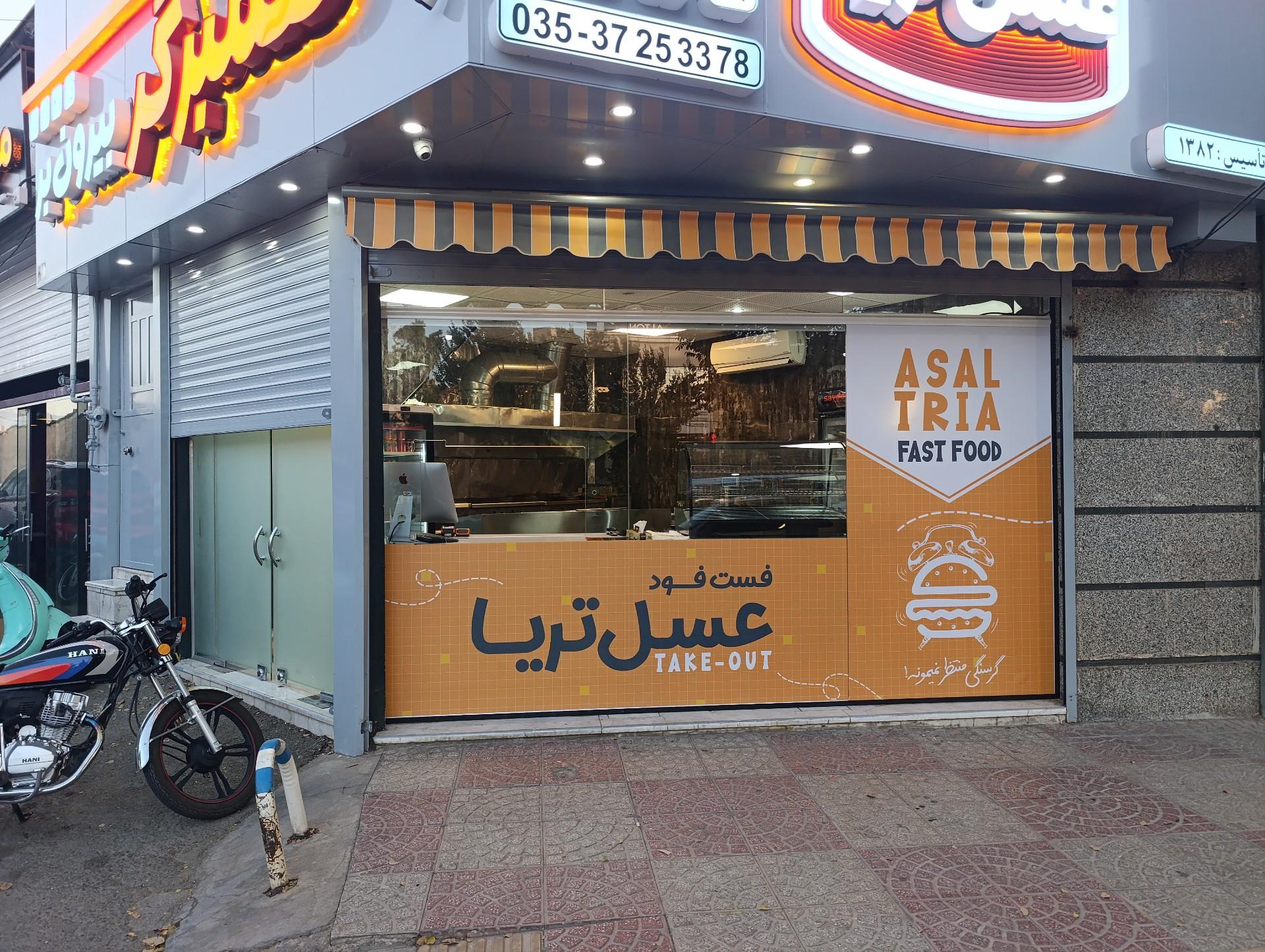 عکس همبرگر عسل تریا