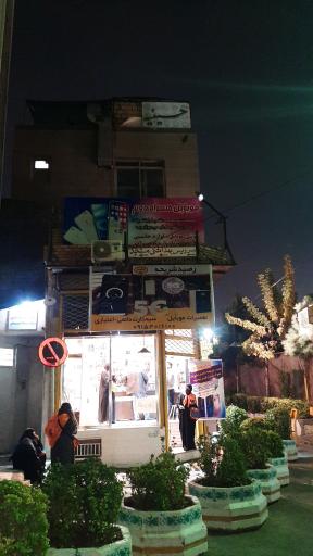 عکس حسینیه جوادالائمه (ملائکه سابق)