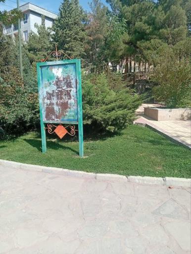 عکس بوستان سرآسیاب