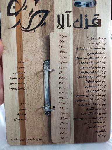 عکس رستوران قزل آلا