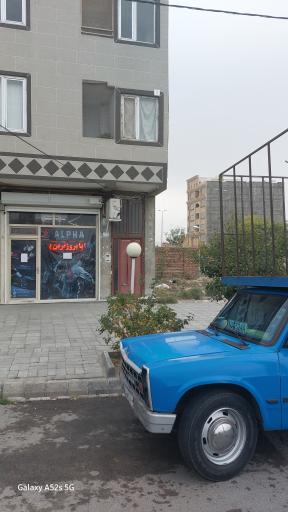 عکس گیم نت و خدمات کامپیوتری آلفا