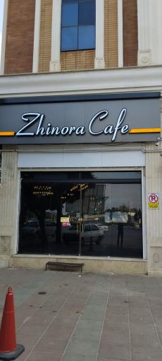 عکس کافه رستوران ژینورا