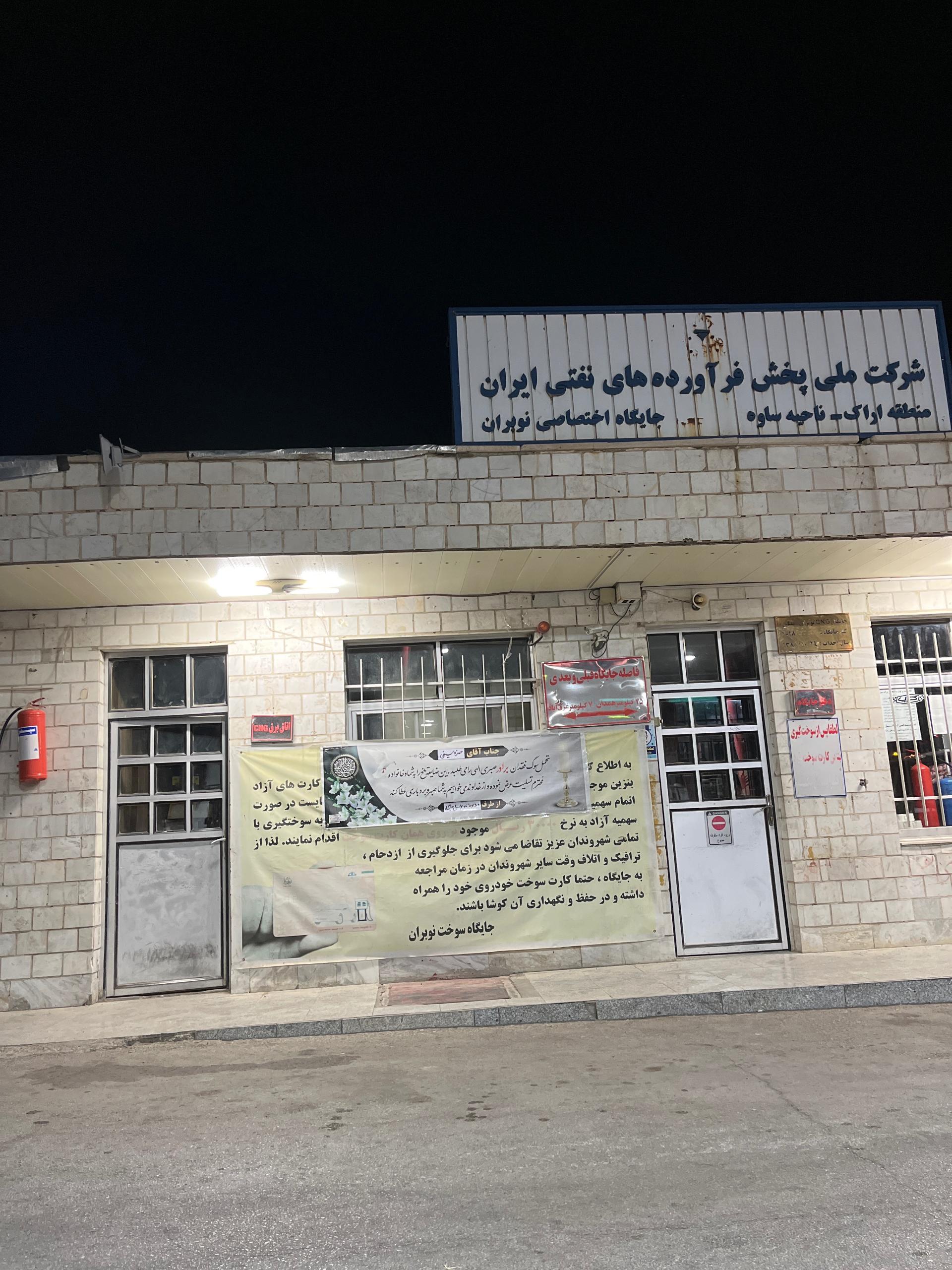 عکس پمپ بنزین ملکی