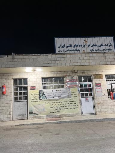 عکس پمپ بنزین ملکی