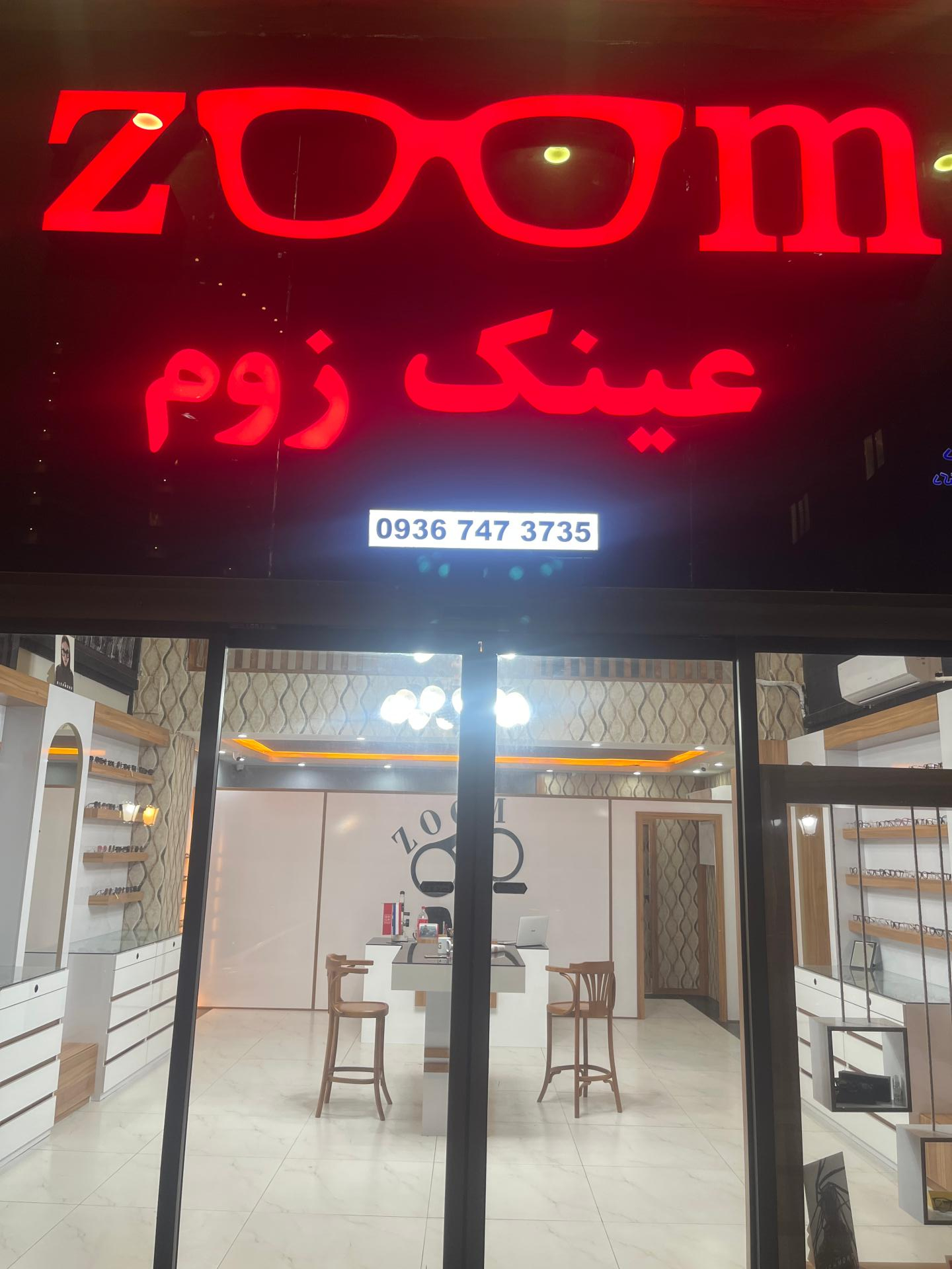 عکس عینک زوم