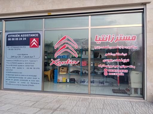 عکس مستر زانتیا