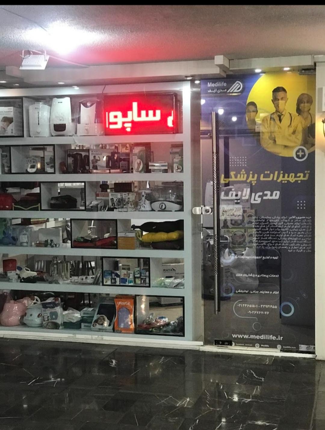 عکس تجهیزات پزشکی مدی لایف