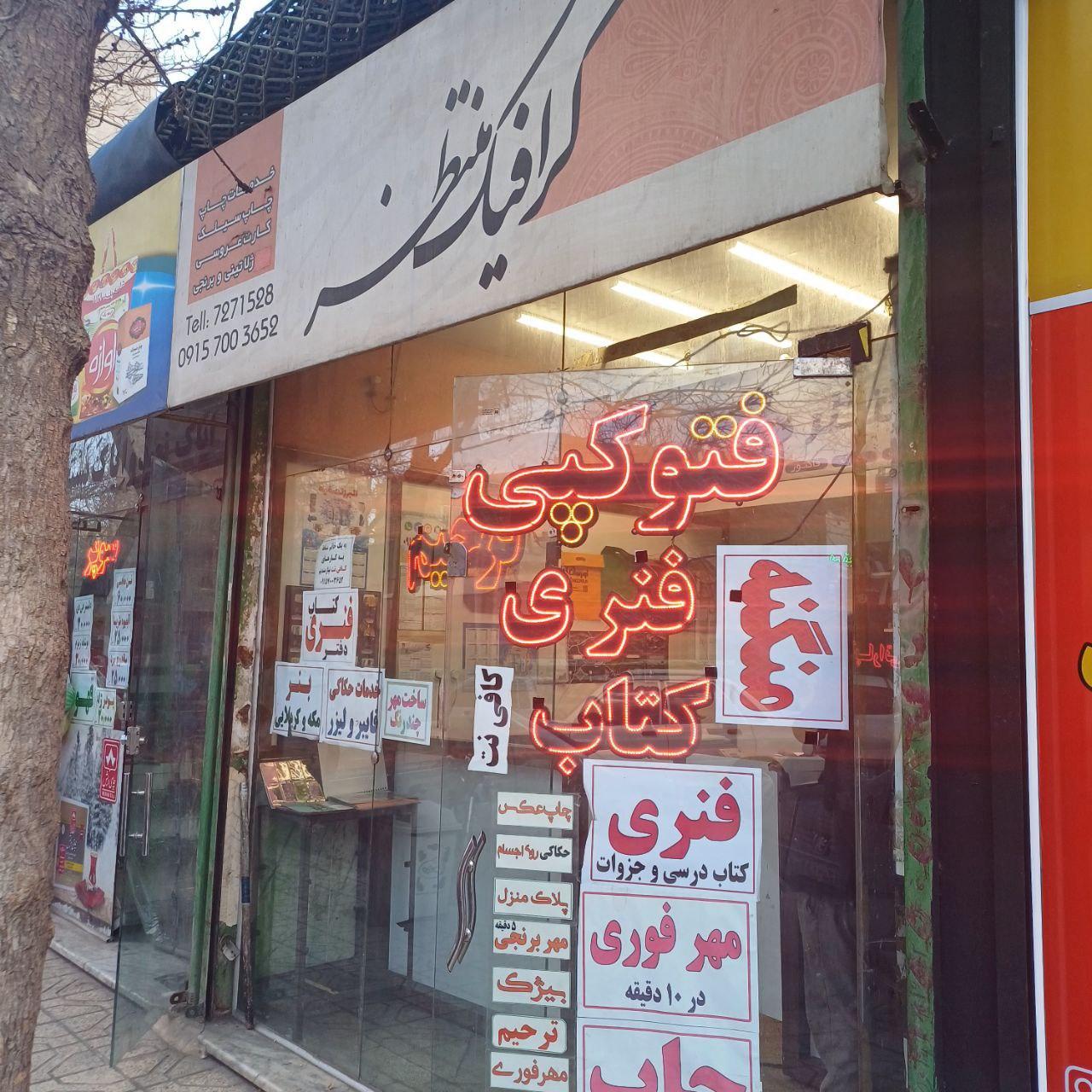 عکس کافی نت و چاپ منتظر 