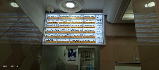 عکس مجتمع پزشکی کسری