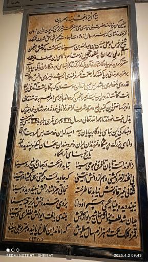 عکس موزه بوعلی سینا