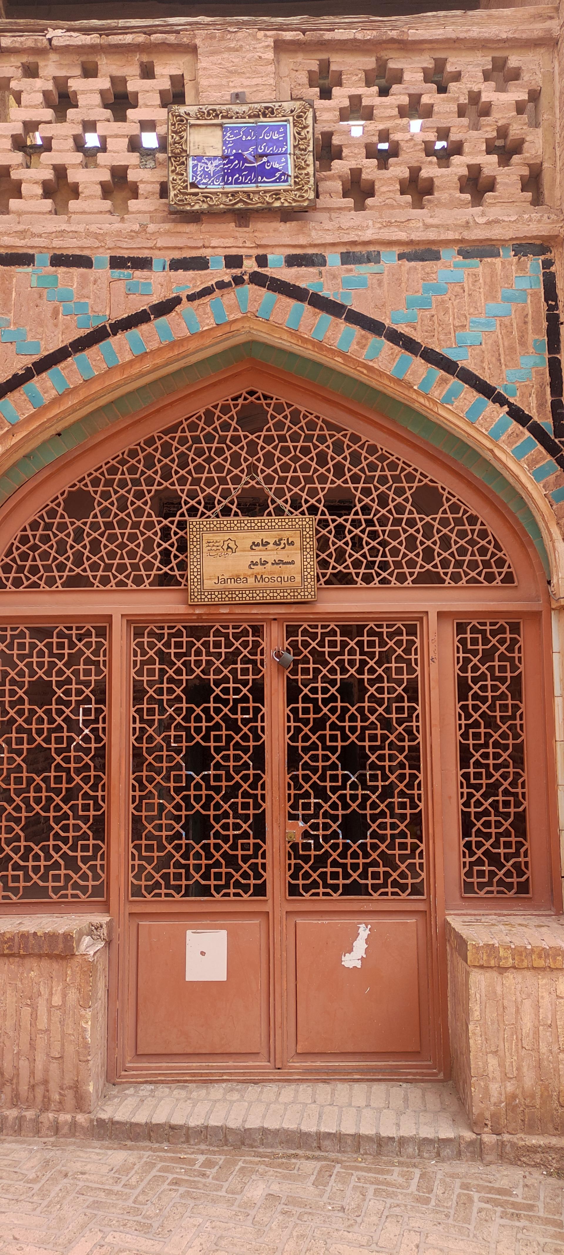 عکس مسجد جامع