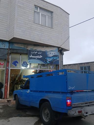 عکس برق خودرو حمید