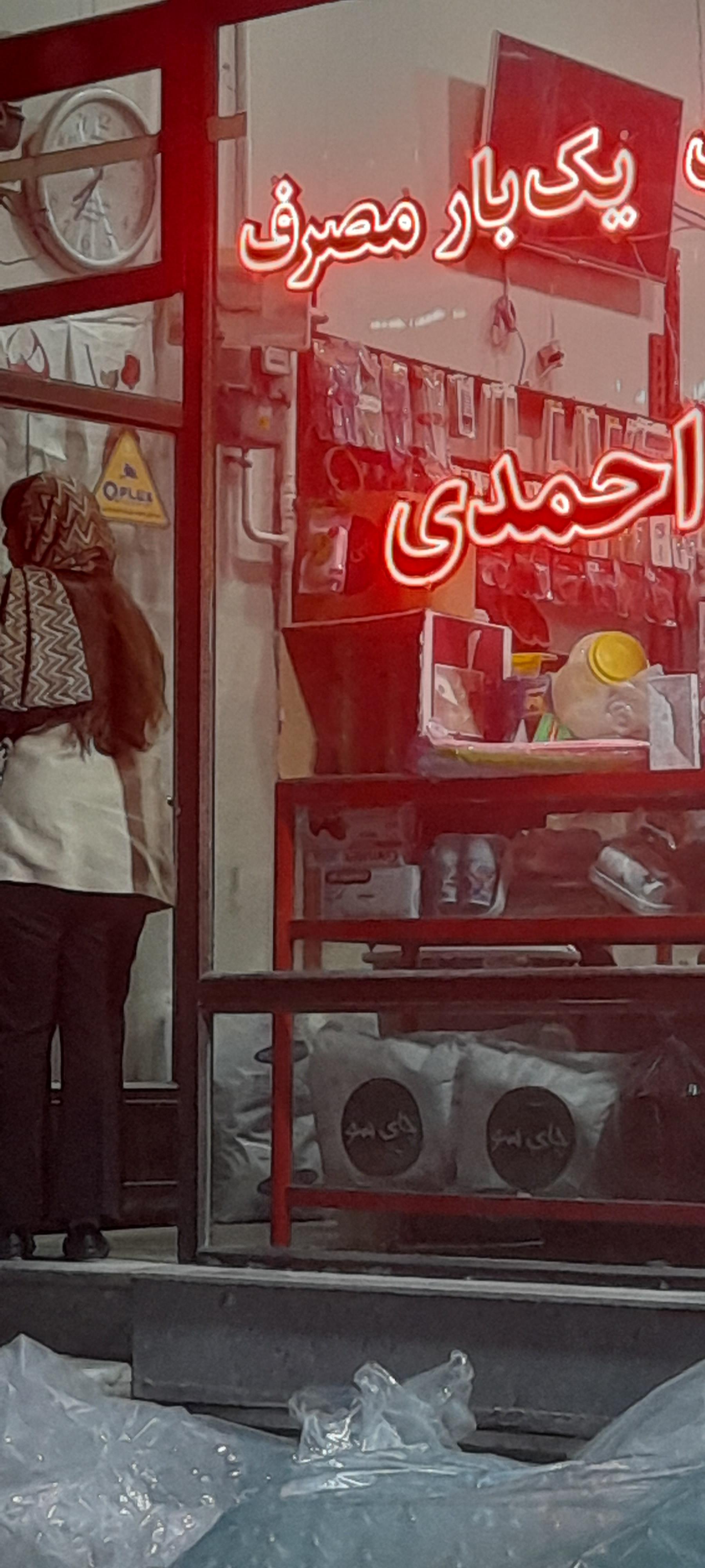 عکس ظروف یکبار مصرف احمدی 