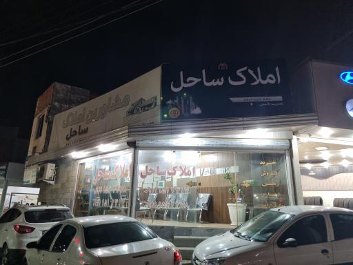 عکس املاک ساحل 