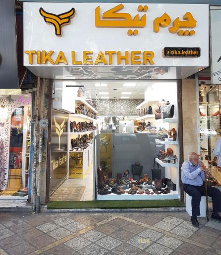 عکس چرم تیکا شعبه شهریار